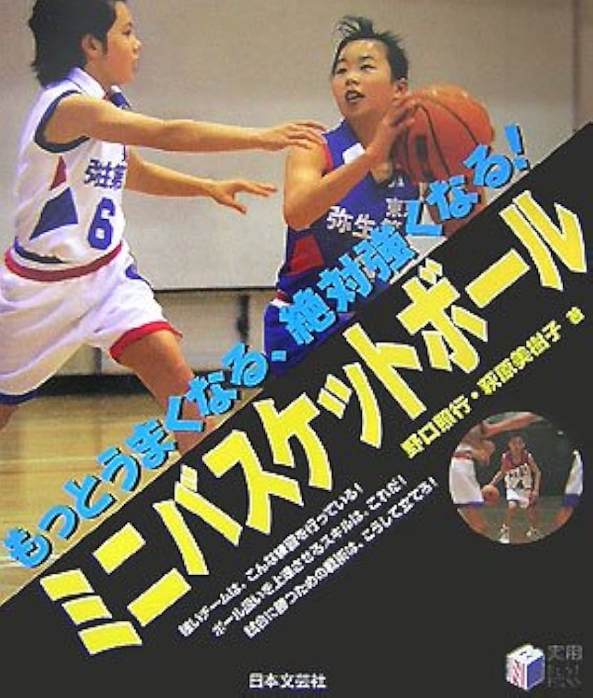 Hard work beats Talent バスケットボール 指導 DVD Hard work beats Talent バスケットボール 指導 DVD Hard work